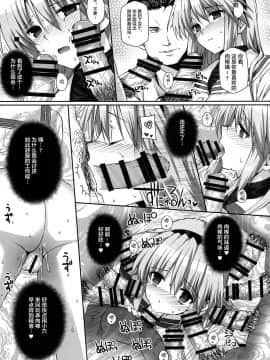 [バス停シャワー (桂井よしあき)] バス停シャワー総集編 MANIA COLLECTION 02 (よろず)[不咕鸟汉化组]_010