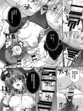 [バス停シャワー (桂井よしあき)] バス停シャワー総集編 MANIA COLLECTION 02 (よろず)[不咕鸟汉化组]_019