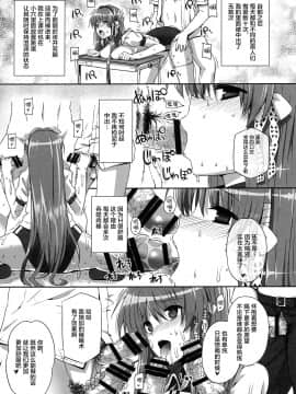 [バス停シャワー (桂井よしあき)] バス停シャワー総集編 MANIA COLLECTION 02 (よろず)[不咕鸟汉化组]_022