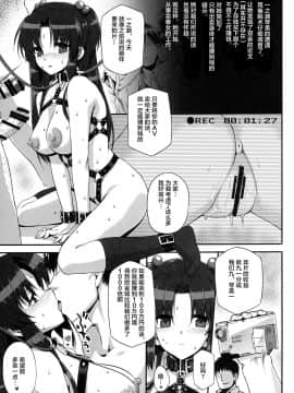[バス停シャワー (桂井よしあき)] バス停シャワー総集編 MANIA COLLECTION 02 (よろず)[不咕鸟汉化组]_026