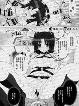 [バス停シャワー (桂井よしあき)] バス停シャワー総集編 MANIA COLLECTION 02 (よろず)[不咕鸟汉化组]_033