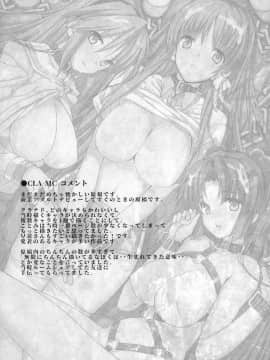[バス停シャワー (桂井よしあき)] バス停シャワー総集編 MANIA COLLECTION 02 (よろず)[不咕鸟汉化组]_034