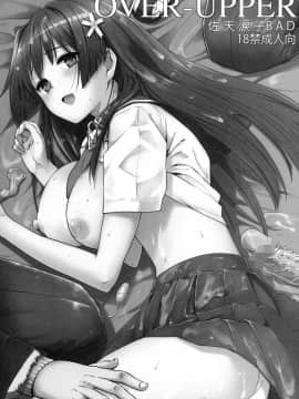 [バス停シャワー (桂井よしあき)] バス停シャワー総集編 MANIA COLLECTION 02 (よろず)[不咕鸟汉化组]_035