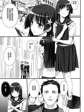 [バス停シャワー (桂井よしあき)] バス停シャワー総集編 MANIA COLLECTION 02 (よろず)[不咕鸟汉化组]_036