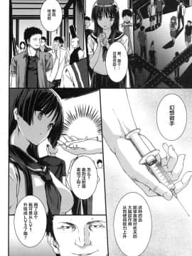 [バス停シャワー (桂井よしあき)] バス停シャワー総集編 MANIA COLLECTION 02 (よろず)[不咕鸟汉化组]_037