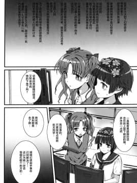 [バス停シャワー (桂井よしあき)] バス停シャワー総集編 MANIA COLLECTION 02 (よろず)[不咕鸟汉化组]_051