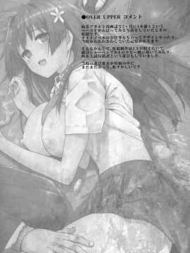 [バス停シャワー (桂井よしあき)] バス停シャワー総集編 MANIA COLLECTION 02 (よろず)[不咕鸟汉化组]_056