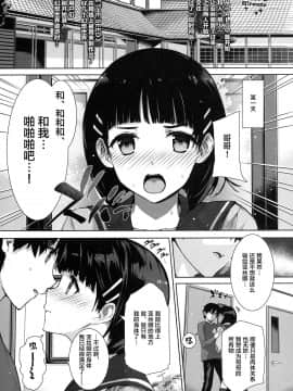 [バス停シャワー (桂井よしあき)] バス停シャワー総集編 MANIA COLLECTION 02 (よろず)[不咕鸟汉化组]_058