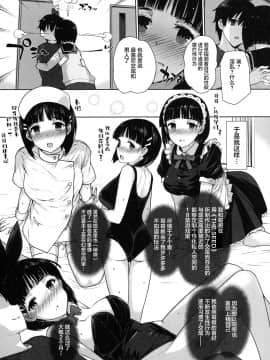 [バス停シャワー (桂井よしあき)] バス停シャワー総集編 MANIA COLLECTION 02 (よろず)[不咕鸟汉化组]_060