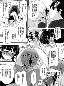 [バス停シャワー (桂井よしあき)] バス停シャワー総集編 MANIA COLLECTION 02 (よろず)[不咕鸟汉化组]_062