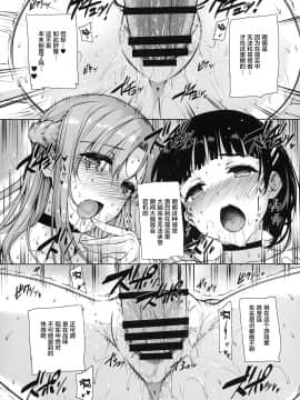 [バス停シャワー (桂井よしあき)] バス停シャワー総集編 MANIA COLLECTION 02 (よろず)[不咕鸟汉化组]_081