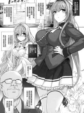 [バス停シャワー (桂井よしあき)] バス停シャワー総集編 MANIA COLLECTION 02 (よろず)[不咕鸟汉化组]_088