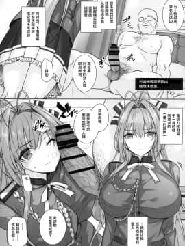 [バス停シャワー (桂井よしあき)] バス停シャワー総集編 MANIA COLLECTION 02 (よろず)[不咕鸟汉化组]_089