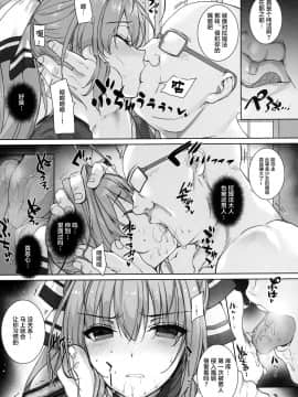 [バス停シャワー (桂井よしあき)] バス停シャワー総集編 MANIA COLLECTION 02 (よろず)[不咕鸟汉化组]_090