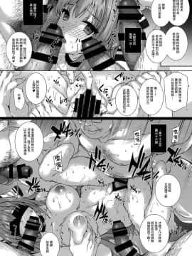 [バス停シャワー (桂井よしあき)] バス停シャワー総集編 MANIA COLLECTION 02 (よろず)[不咕鸟汉化组]_098