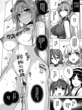 [バス停シャワー (桂井よしあき)] バス停シャワー総集編 MANIA COLLECTION 02 (よろず)[不咕鸟汉化组]_100