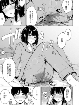 [ふらつ] ひみつの看病 (COMIC アンスリウム 2020年9月号) [暴碧汉化组]  [DL版]_03