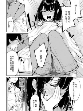 [ふらつ] ひみつの看病 (COMIC アンスリウム 2020年9月号) [暴碧汉化组]  [DL版]_04