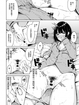 [ふらつ] ひみつの看病 (COMIC アンスリウム 2020年9月号) [暴碧汉化组]  [DL版]_06
