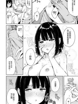 [ふらつ] ひみつの看病 (COMIC アンスリウム 2020年9月号) [暴碧汉化组]  [DL版]_08
