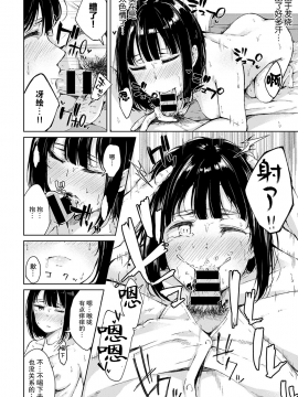 [ふらつ] ひみつの看病 (COMIC アンスリウム 2020年9月号) [暴碧汉化组]  [DL版]_10