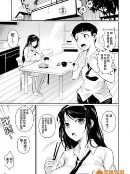 [シュート・ザ・ムーン (フエタキシ)] 冬虫夏草 1 ~ 7 [中国翻訳]_003