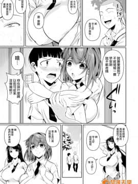 [シュート・ザ・ムーン (フエタキシ)] 冬虫夏草 1 ~ 7 [中国翻訳]_005