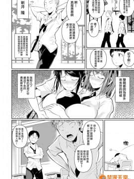 [シュート・ザ・ムーン (フエタキシ)] 冬虫夏草 1 ~ 7 [中国翻訳]_006