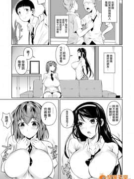 [シュート・ザ・ムーン (フエタキシ)] 冬虫夏草 1 ~ 7 [中国翻訳]_007