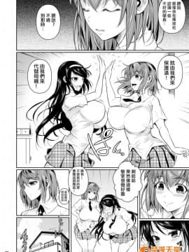 [シュート・ザ・ムーン (フエタキシ)] 冬虫夏草 1 ~ 7 [中国翻訳]_008