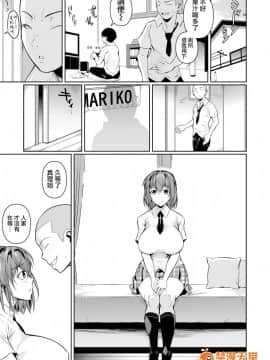 [シュート・ザ・ムーン (フエタキシ)] 冬虫夏草 1 ~ 7 [中国翻訳]_009