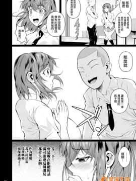 [シュート・ザ・ムーン (フエタキシ)] 冬虫夏草 1 ~ 7 [中国翻訳]_012