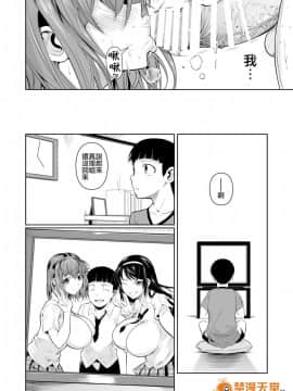 [シュート・ザ・ムーン (フエタキシ)] 冬虫夏草 1 ~ 7 [中国翻訳]_046