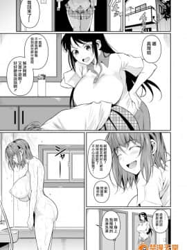 [シュート・ザ・ムーン (フエタキシ)] 冬虫夏草 1 ~ 7 [中国翻訳]_049