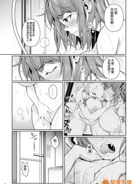 [シュート・ザ・ムーン (フエタキシ)] 冬虫夏草 1 ~ 7 [中国翻訳]_050
