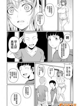 [シュート・ザ・ムーン (フエタキシ)] 冬虫夏草 1 ~ 7 [中国翻訳]_051
