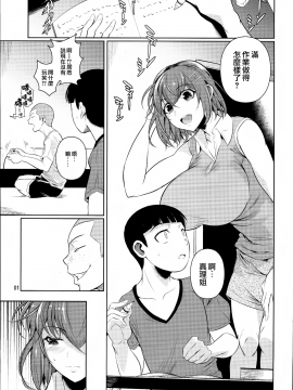 [シュート・ザ・ムーン (フエタキシ)] 冬虫夏草 1 ~ 7 [中国翻訳]_055
