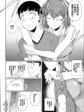 [シュート・ザ・ムーン (フエタキシ)] 冬虫夏草 1 ~ 7 [中国翻訳]_056