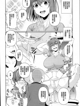 [シュート・ザ・ムーン (フエタキシ)] 冬虫夏草 1 ~ 7 [中国翻訳]_062
