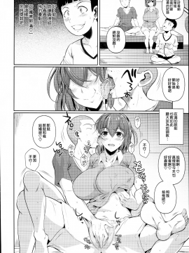 [シュート・ザ・ムーン (フエタキシ)] 冬虫夏草 1 ~ 7 [中国翻訳]_066