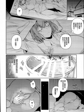 [シュート・ザ・ムーン (フエタキシ)] 冬虫夏草 1 ~ 7 [中国翻訳]_070