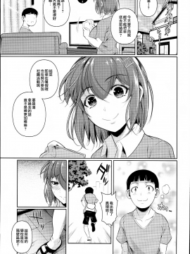 [シュート・ザ・ムーン (フエタキシ)] 冬虫夏草 1 ~ 7 [中国翻訳]_071