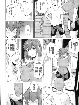 [シュート・ザ・ムーン (フエタキシ)] 冬虫夏草 1 ~ 7 [中国翻訳]_072