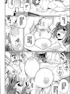 [シュート・ザ・ムーン (フエタキシ)] 冬虫夏草 1 ~ 7 [中国翻訳]_077