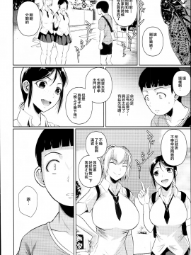 [シュート・ザ・ムーン (フエタキシ)] 冬虫夏草 1 ~ 7 [中国翻訳]_079