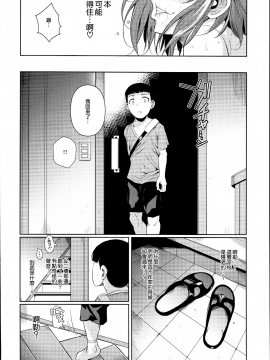 [シュート・ザ・ムーン (フエタキシ)] 冬虫夏草 1 ~ 7 [中国翻訳]_087