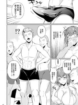 [シュート・ザ・ムーン (フエタキシ)] 冬虫夏草 1 ~ 7 [中国翻訳]_098