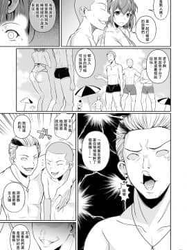 [シュート・ザ・ムーン (フエタキシ)] 冬虫夏草 1 ~ 7 [中国翻訳]_099