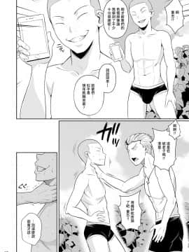 [シュート・ザ・ムーン (フエタキシ)] 冬虫夏草 1 ~ 7 [中国翻訳]_106