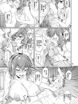 [シュート・ザ・ムーン (フエタキシ)] 冬虫夏草 1 ~ 7 [中国翻訳]_117